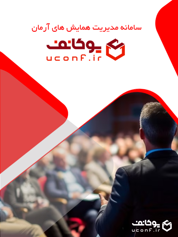 اولین همایش ملی مهدویت(خانواده مهدوی: تعلیم و تربیت با محوریت تولی به ولایت)