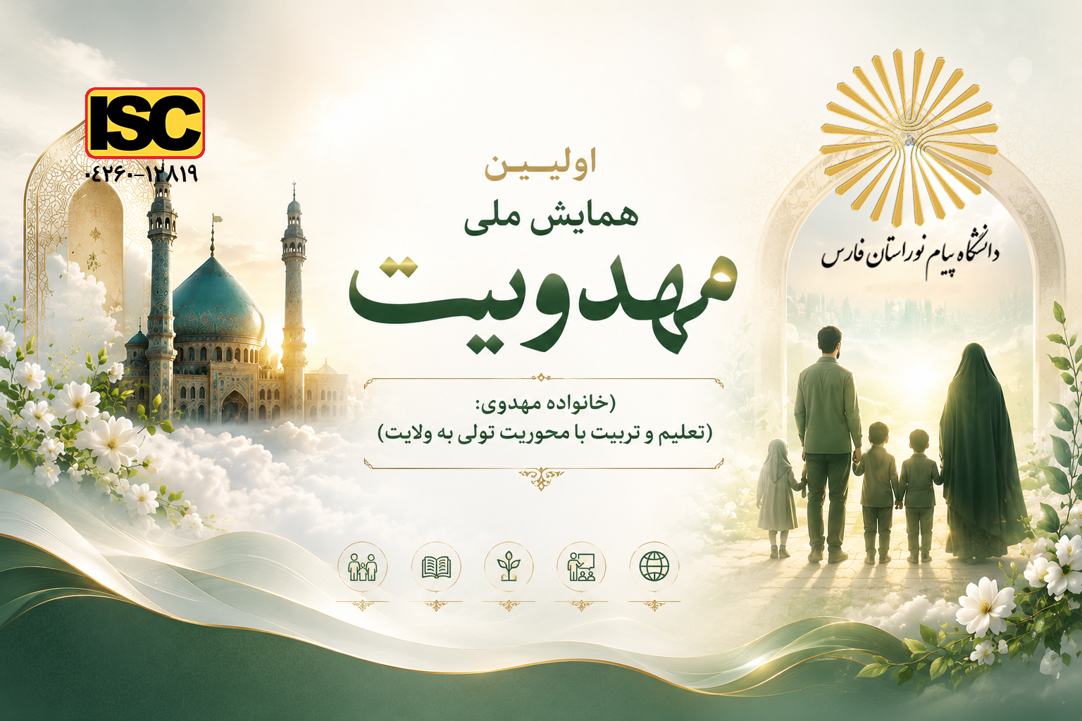 صفحه اصلی